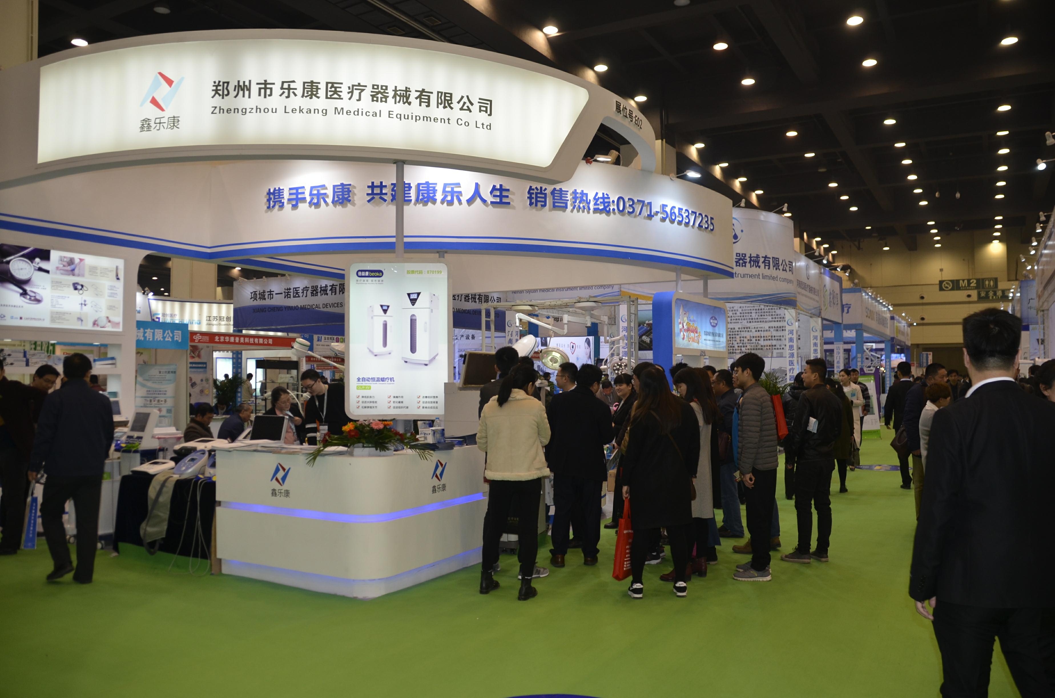第22屆西北（蘭州）醫療器械展覽會！