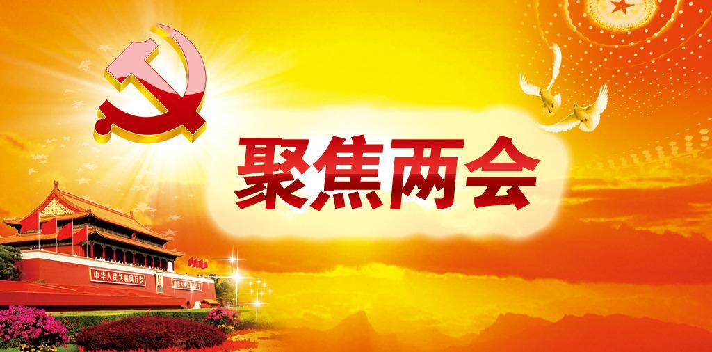 兩會聲音：加強康復(fù)學的政策引導(dǎo)和政策支持，加強農(nóng)村居民慢性病管理