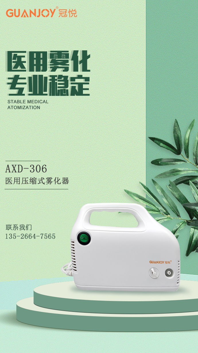 醫用霧化器-霧化器工作的原理是什么呢？