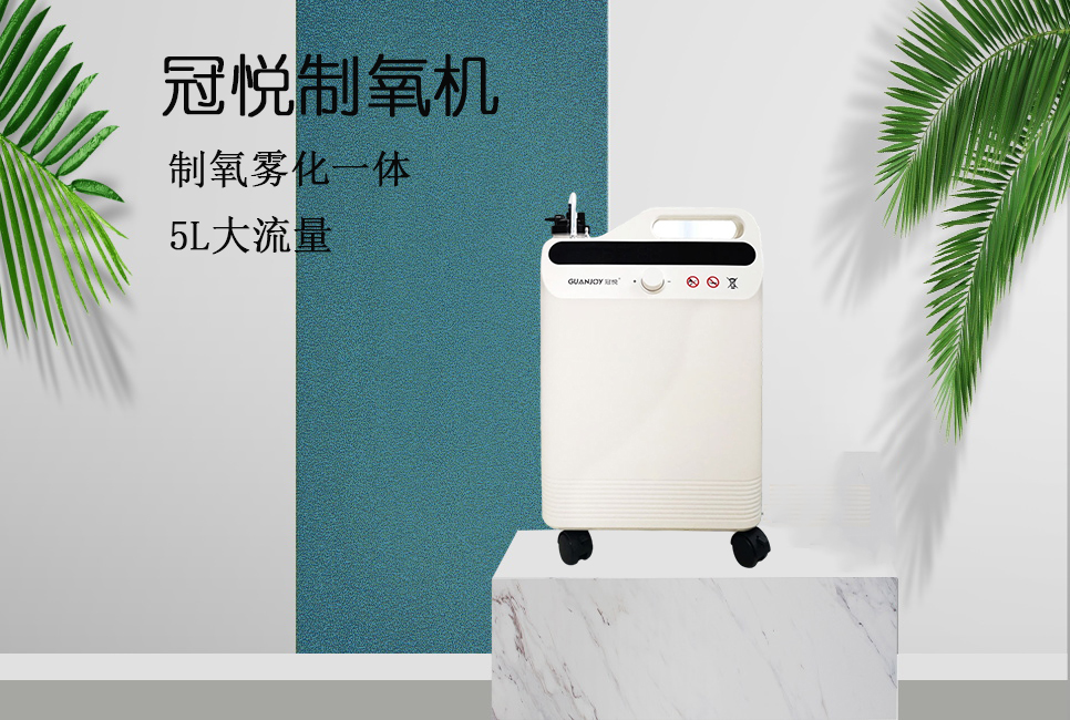 樂康醫療器械批發：家用制氧機使用的注意事項！