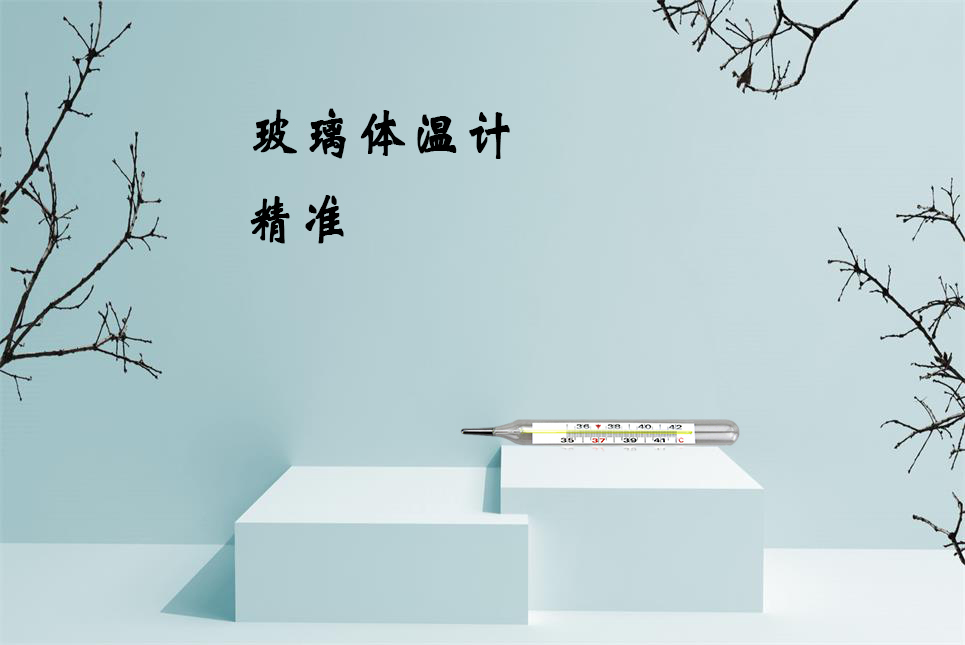 樂(lè)康醫(yī)療器械批發(fā)：水銀體溫計(jì)打碎了怎么辦？