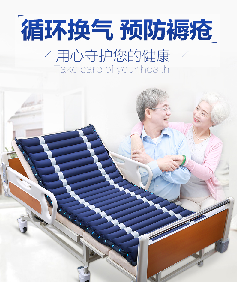 夏季選擇防褥瘡氣床墊使用時的注意事項