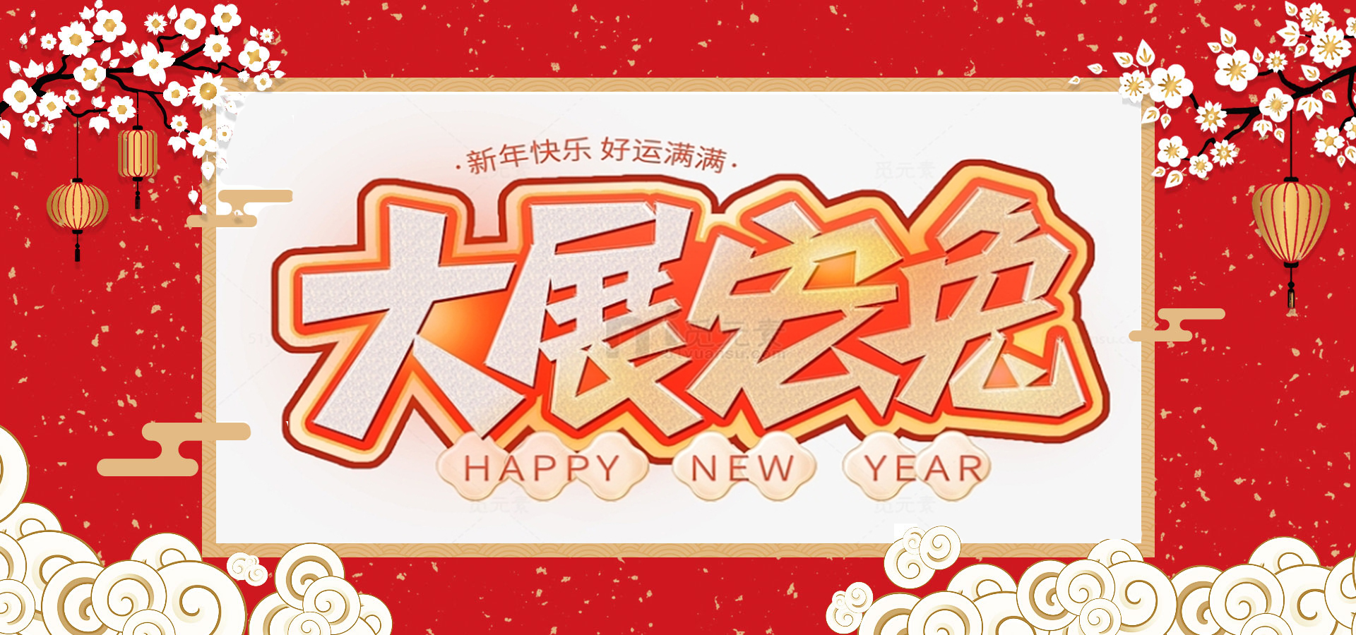 2023，沉淀內(nèi)涵  聚焦目標(biāo)  全力以赴